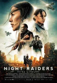 Night Raiders